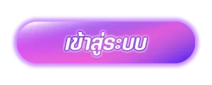 login- 918kiss เว็บตรง